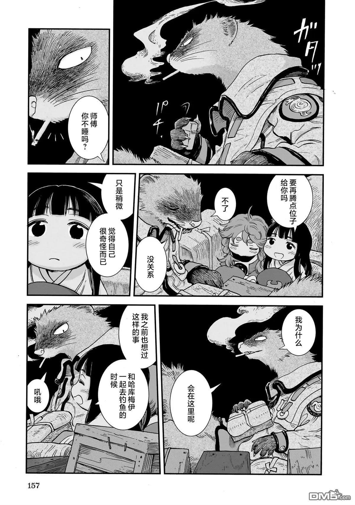 《妖精森林的小不点》第108话 第3页