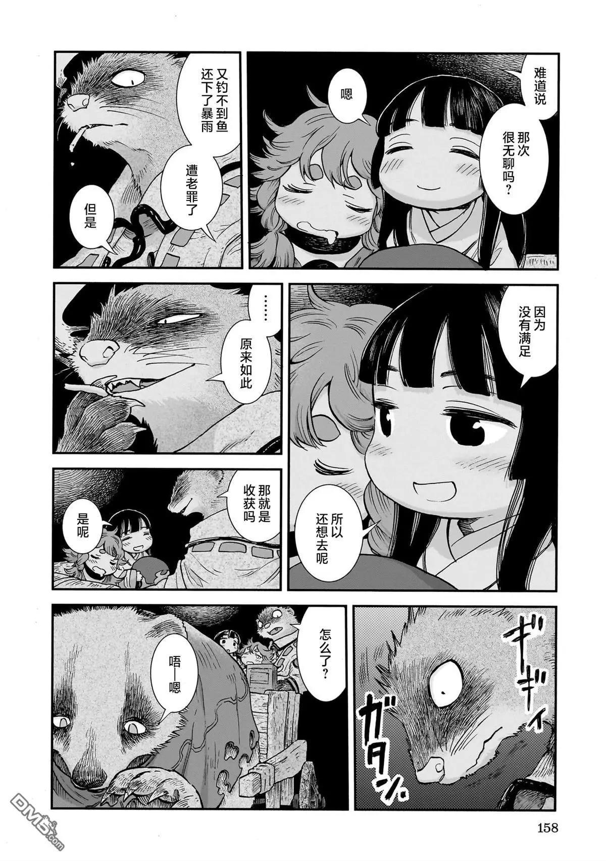 《妖精森林的小不点》第108话 第4页