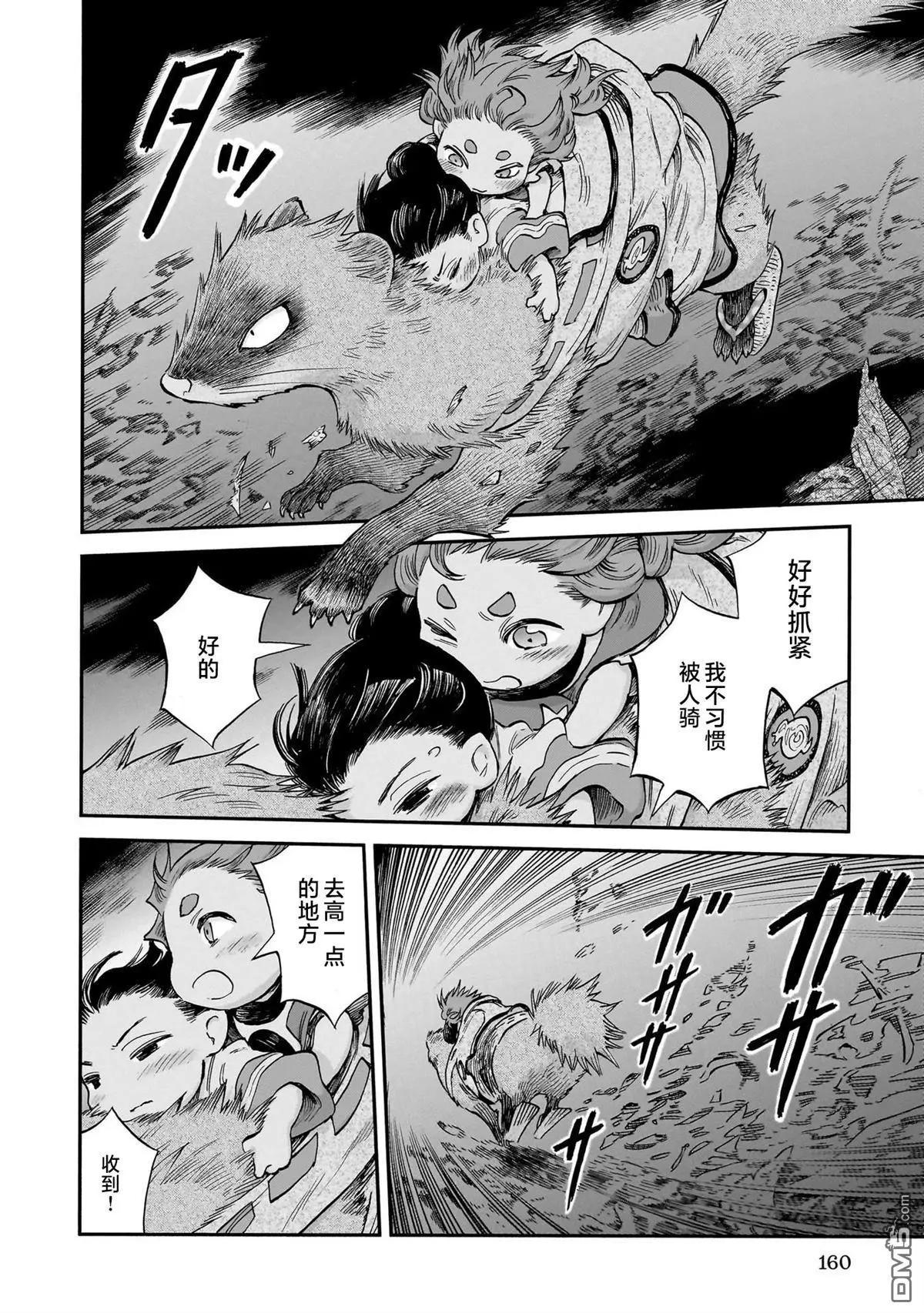 《妖精森林的小不点》第108话 第6页