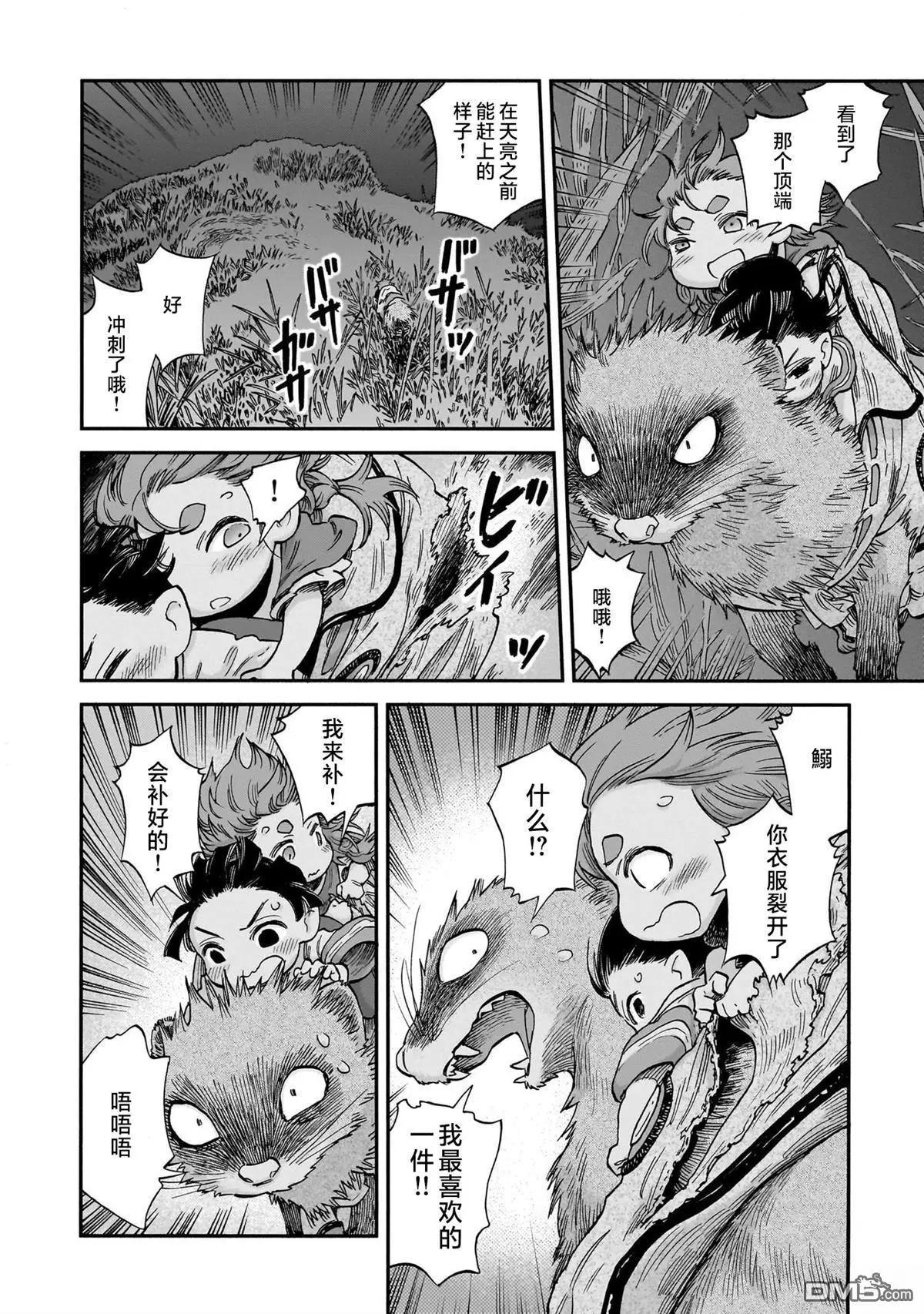 《妖精森林的小不点》第108话 第8页