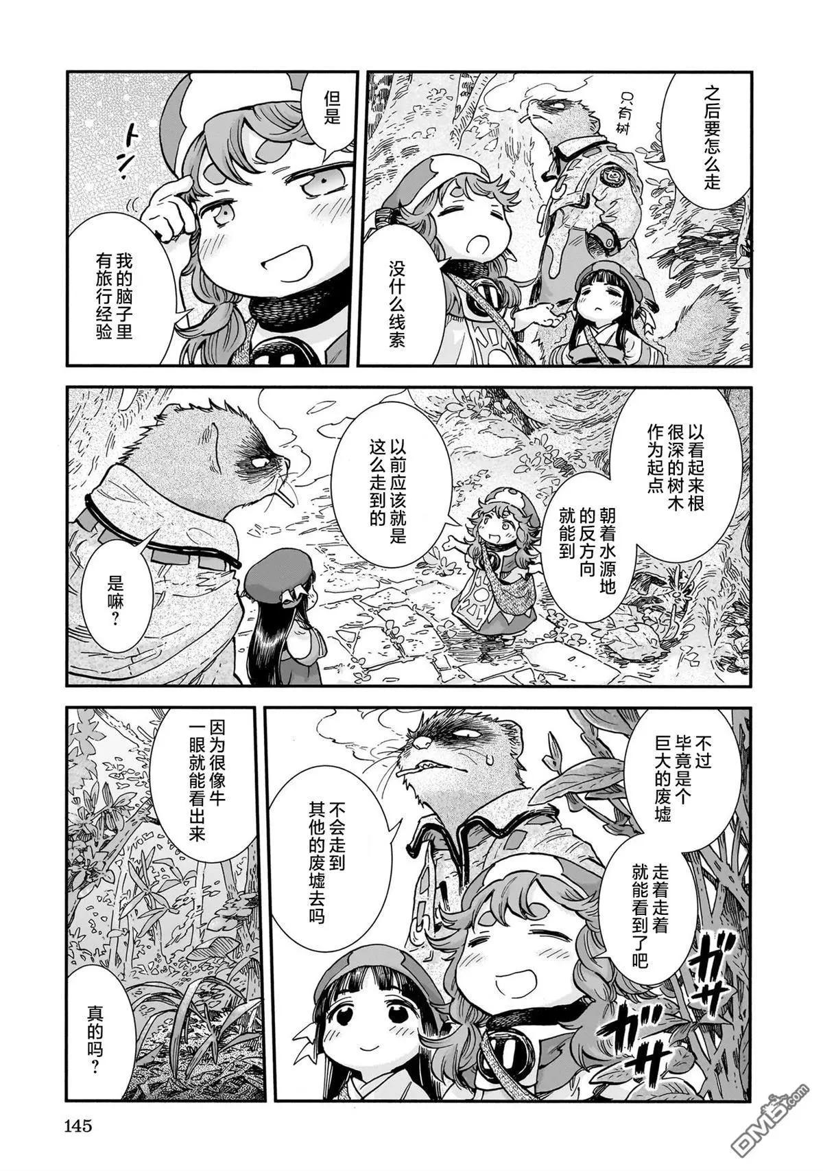 《妖精森林的小不点》第107话 第13页
