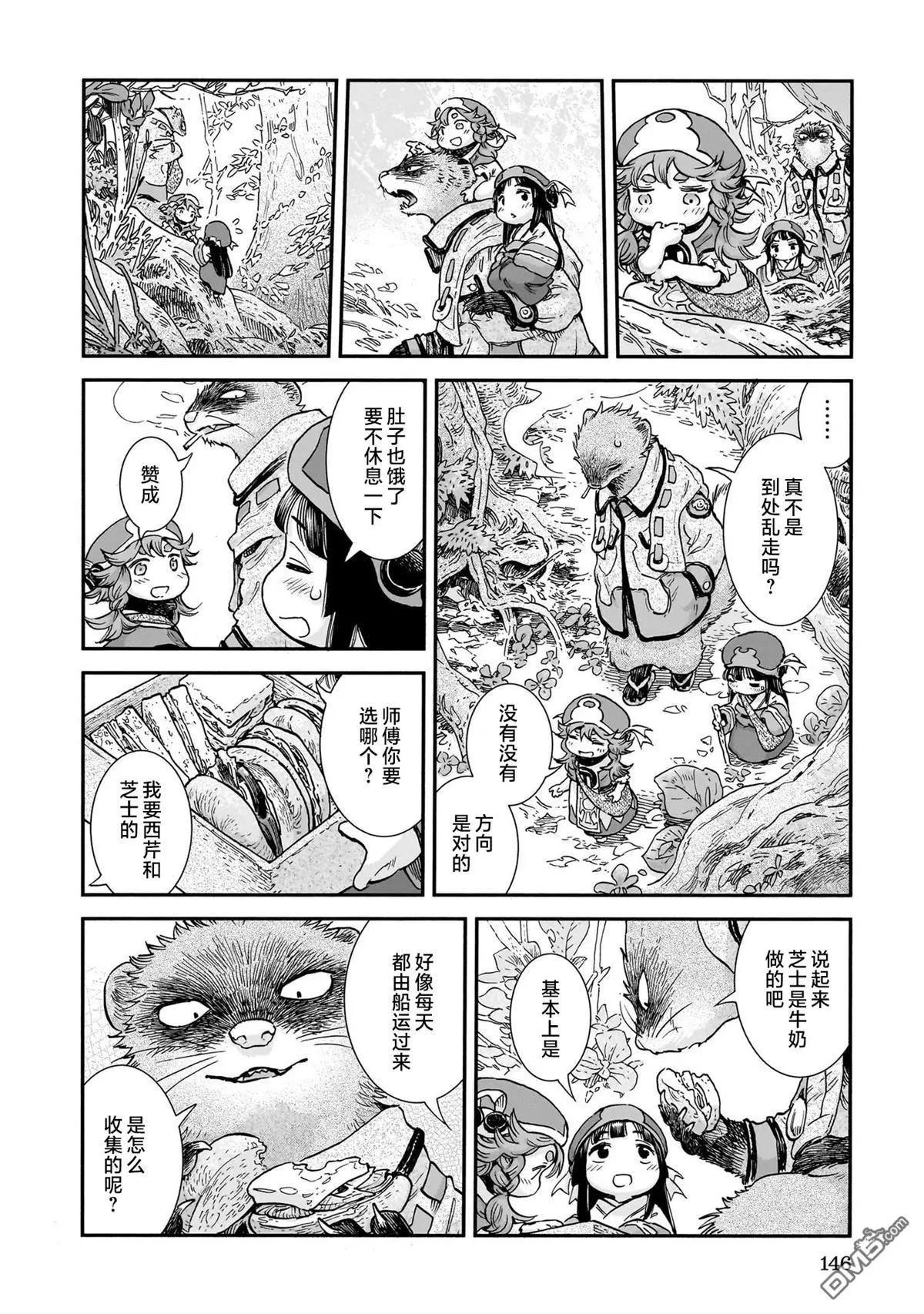 《妖精森林的小不点》第107话 第14页