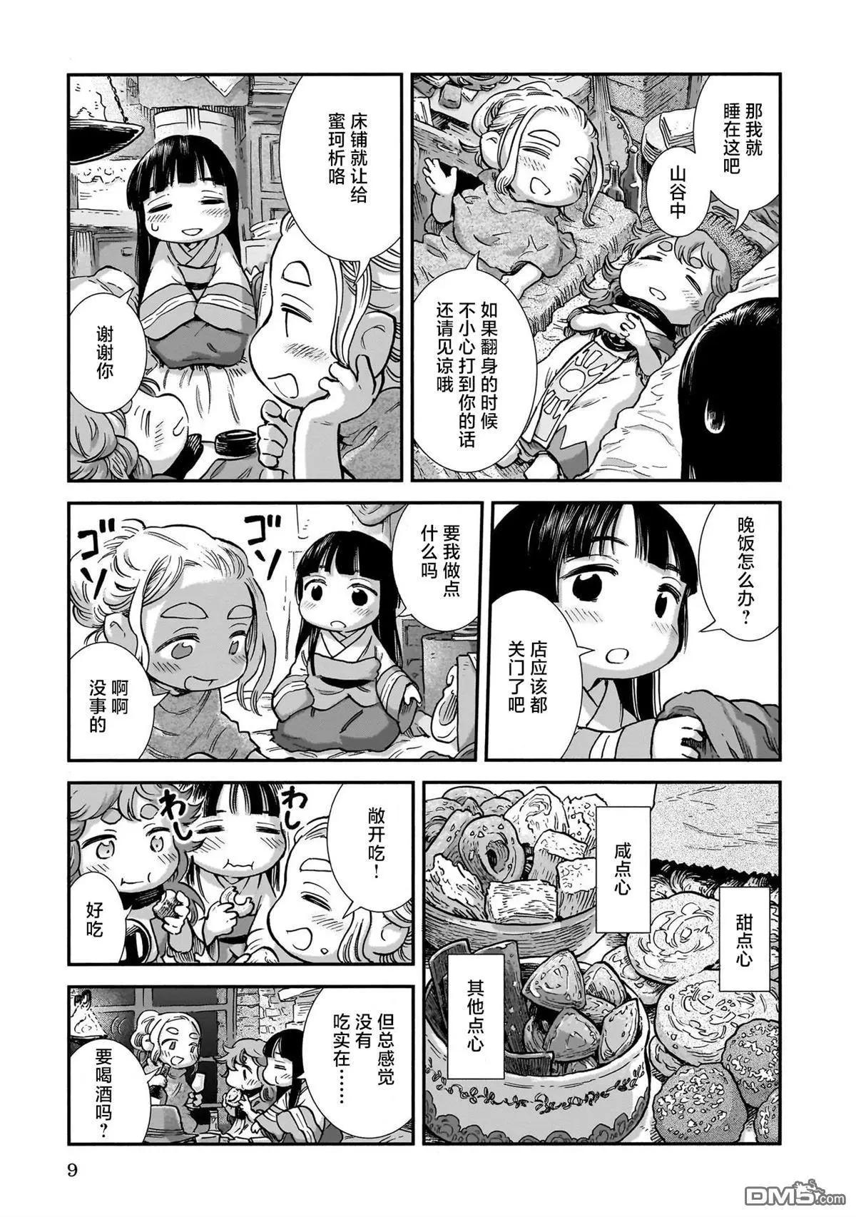 《妖精森林的小不点》第99话 第3页