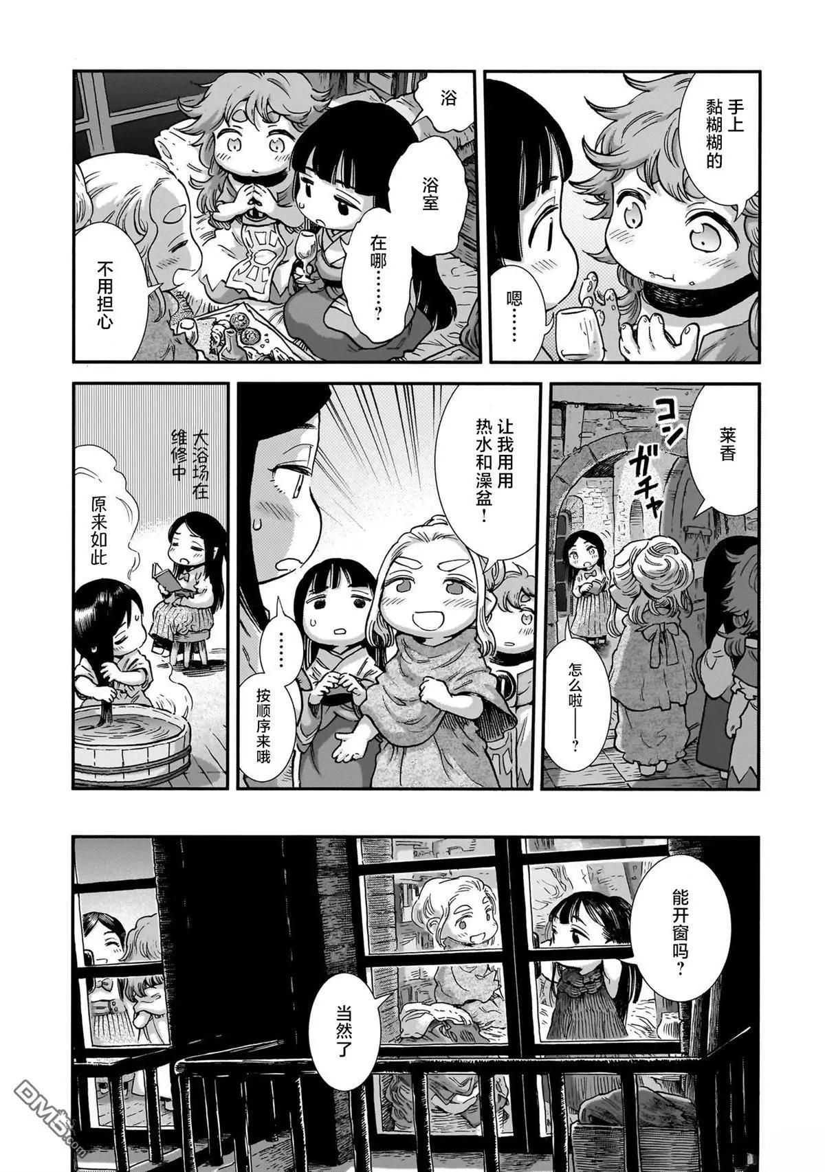 《妖精森林的小不点》第99话 第4页