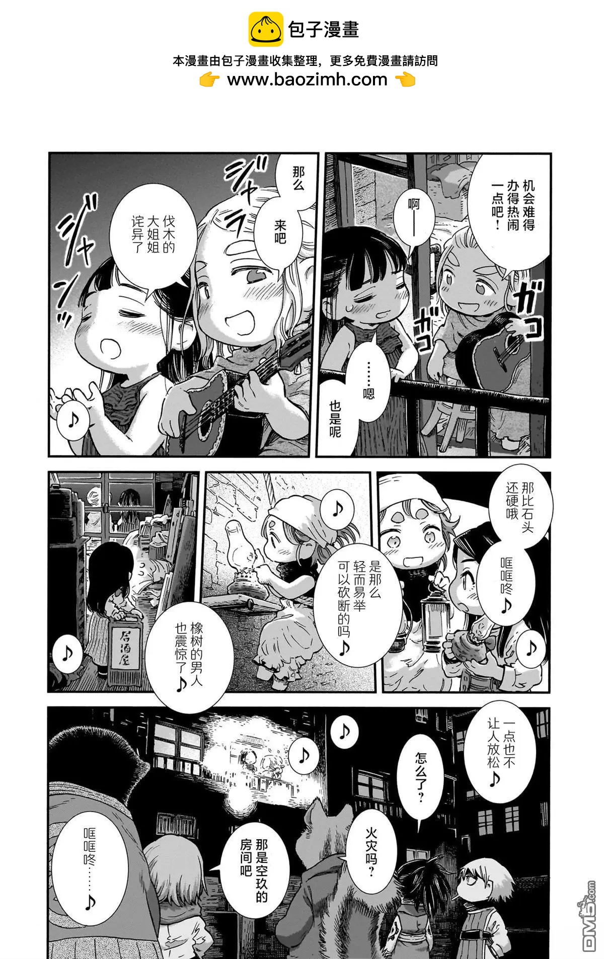 《妖精森林的小不点》第99话 第7页