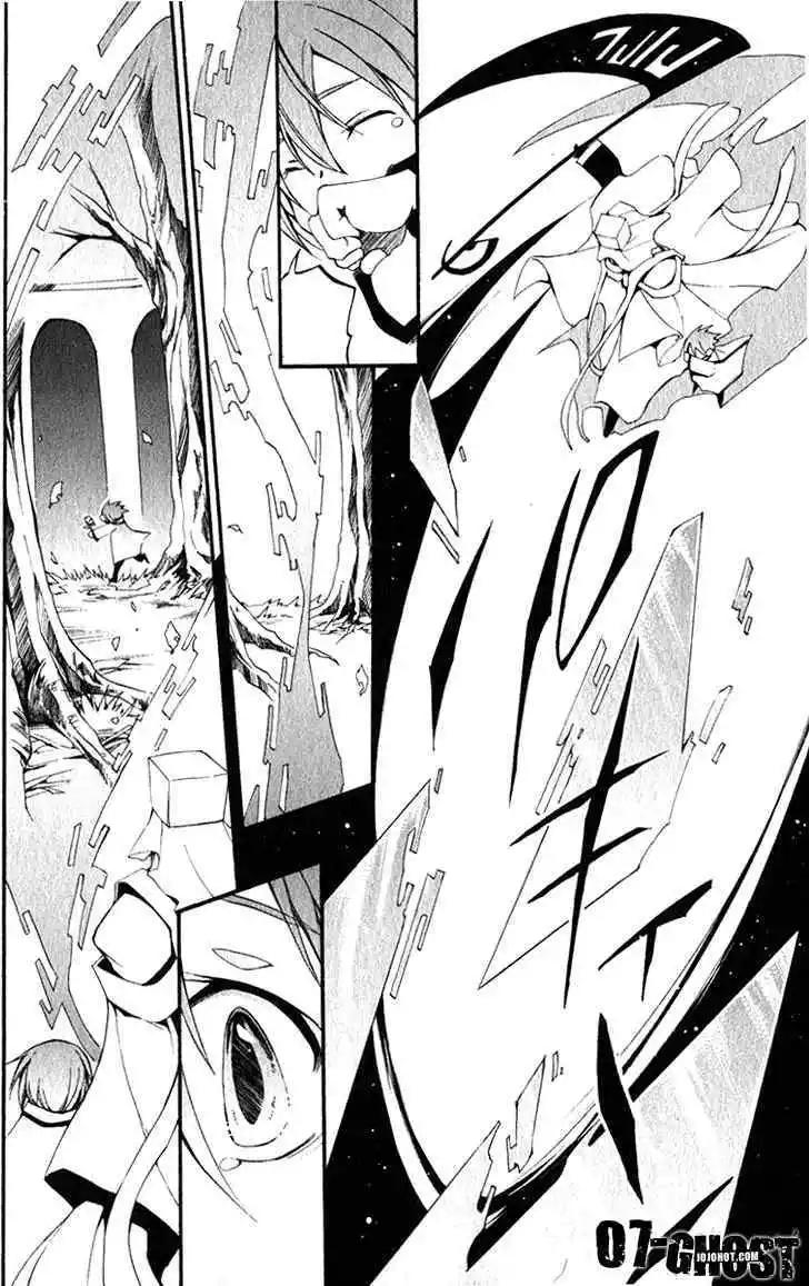 《07-GHOST神幻拍档》第08卷 第15页