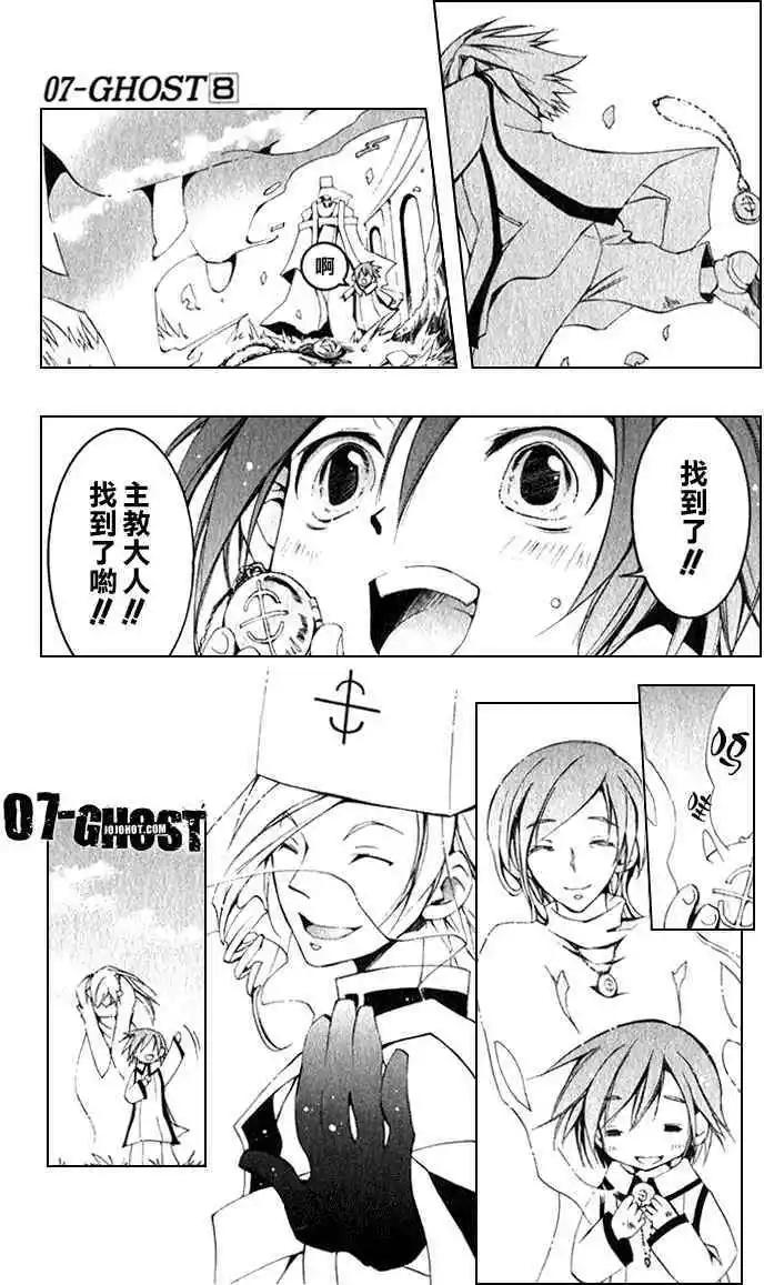 《07-GHOST神幻拍档》第08卷 第16页