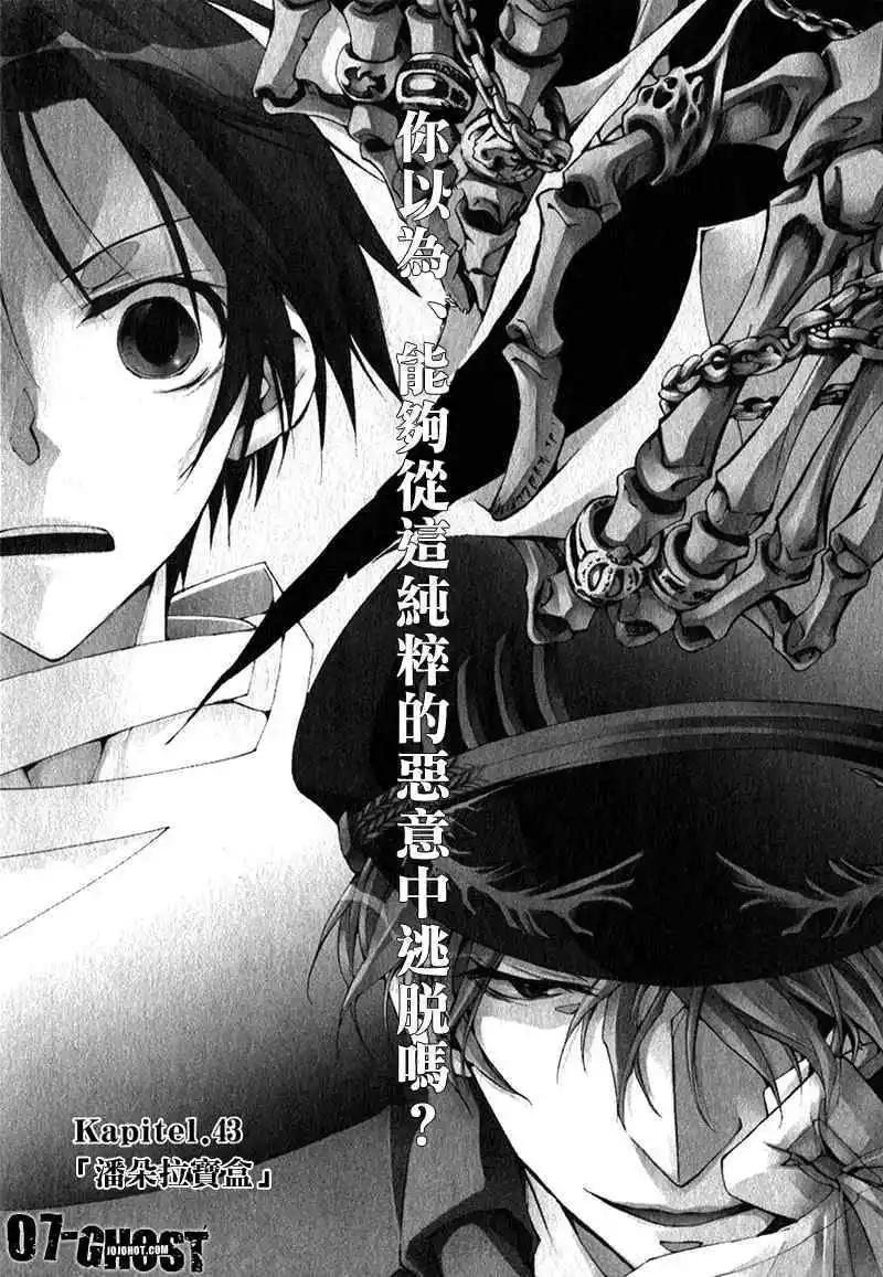 《07-GHOST神幻拍档》第08卷 第32页
