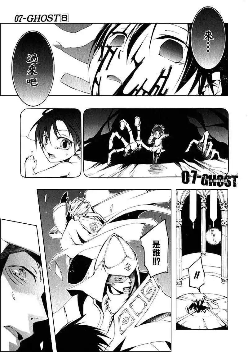 《07-GHOST神幻拍档》第08卷 第39页