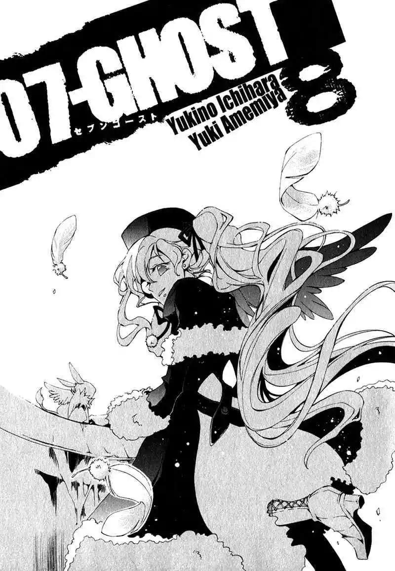 《07-GHOST神幻拍档》第08卷 第5页