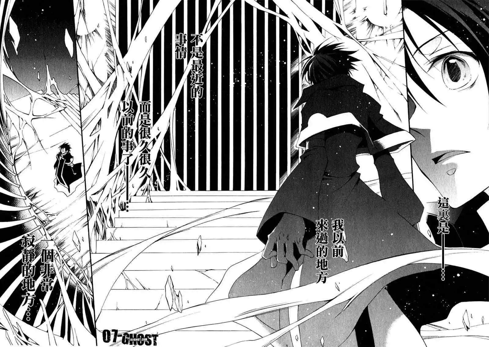 《07-GHOST神幻拍档》第08卷 第8页