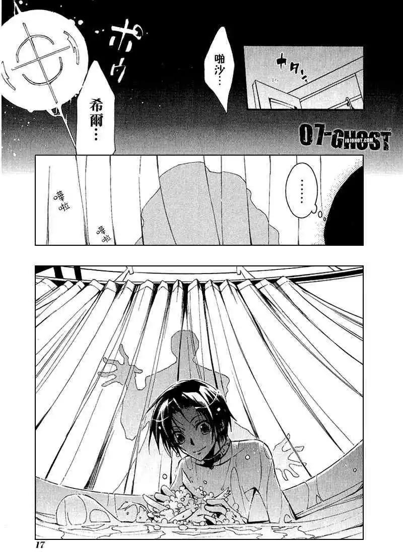 《07-GHOST神幻拍档》第06卷 第19页