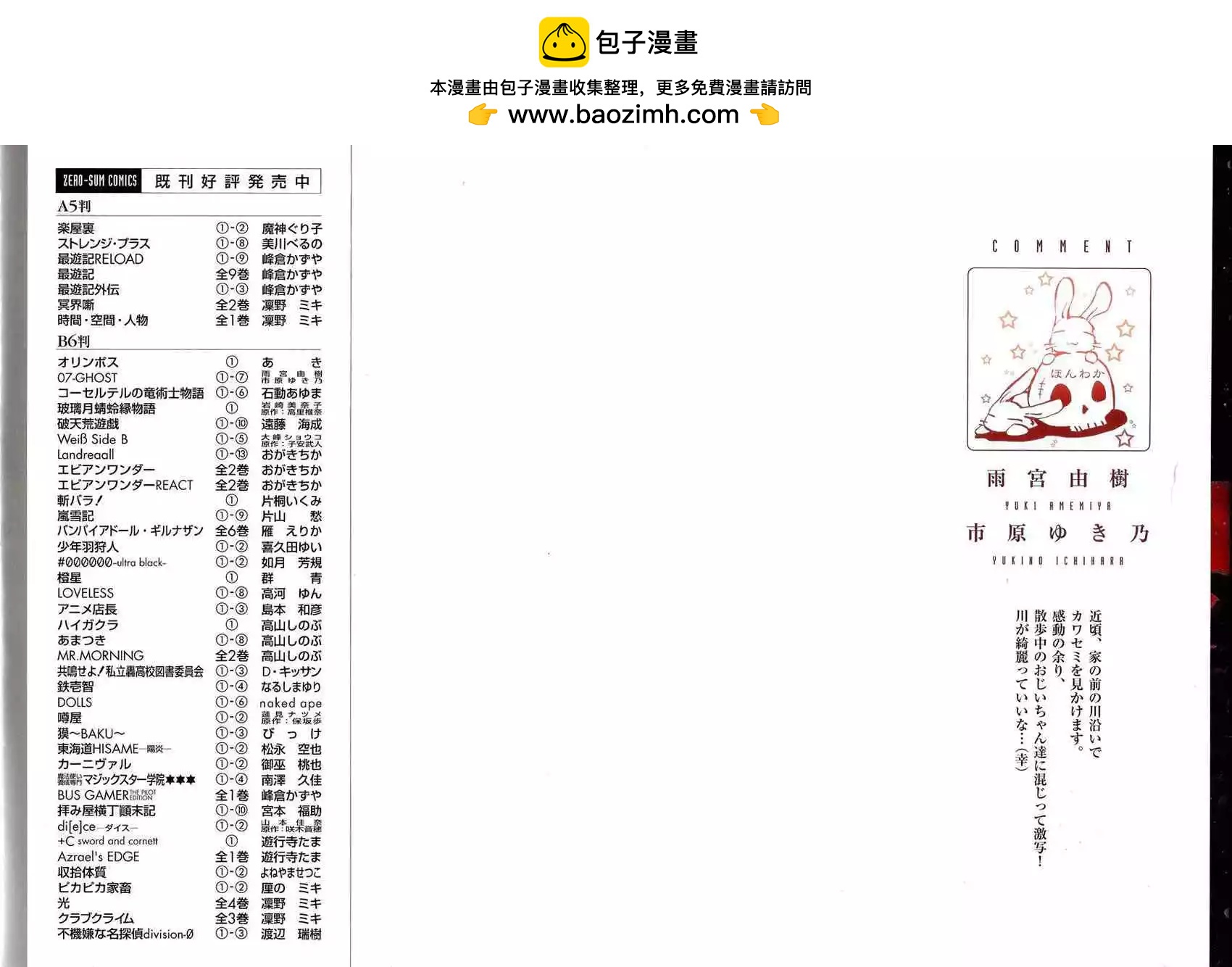《07-GHOST神幻拍档》第06卷 第2页