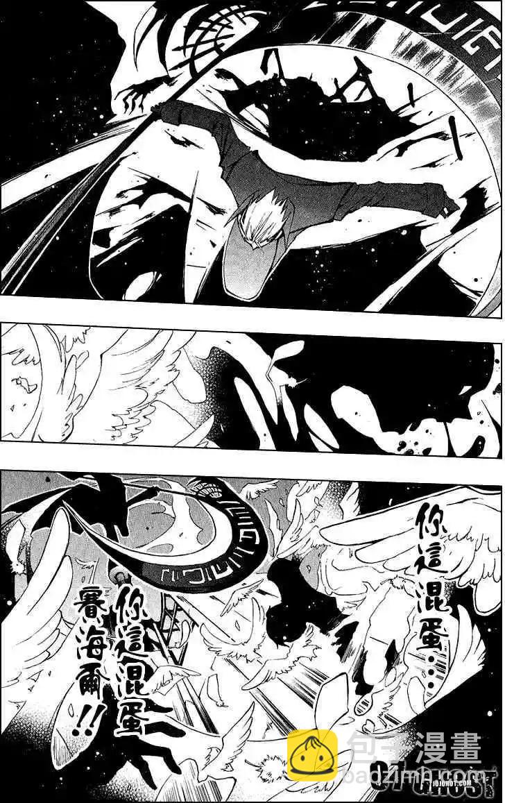 《07-GHOST神幻拍档》第06卷 第30页