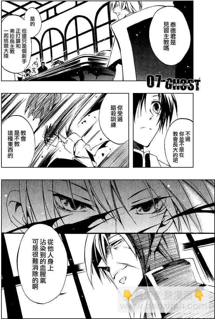 《07-GHOST神幻拍档》第06卷 第37页