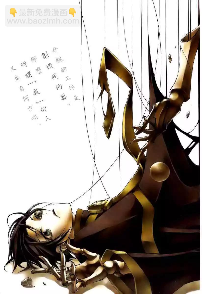 《07-GHOST神幻拍档》第06卷 第4页