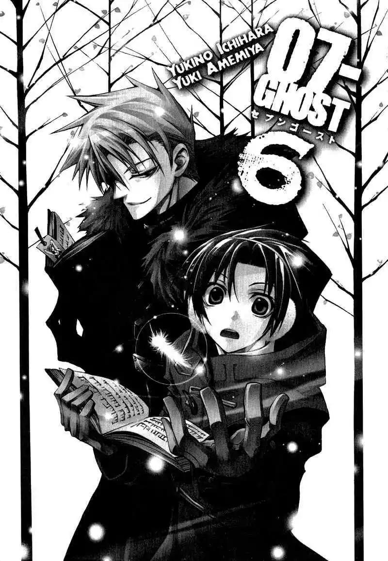 《07-GHOST神幻拍档》第06卷 第7页