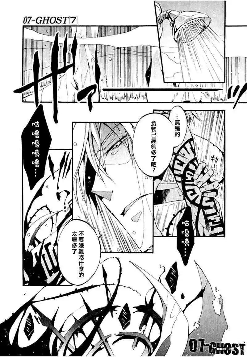 《07-GHOST神幻拍档》第07卷 第12页