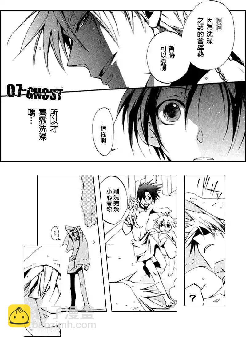 《07-GHOST神幻拍档》第07卷 第18页