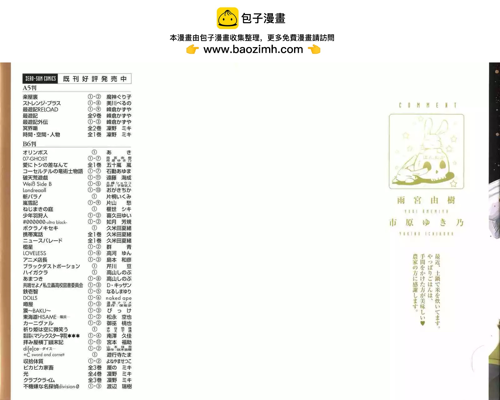 《07-GHOST神幻拍档》第07卷 第2页