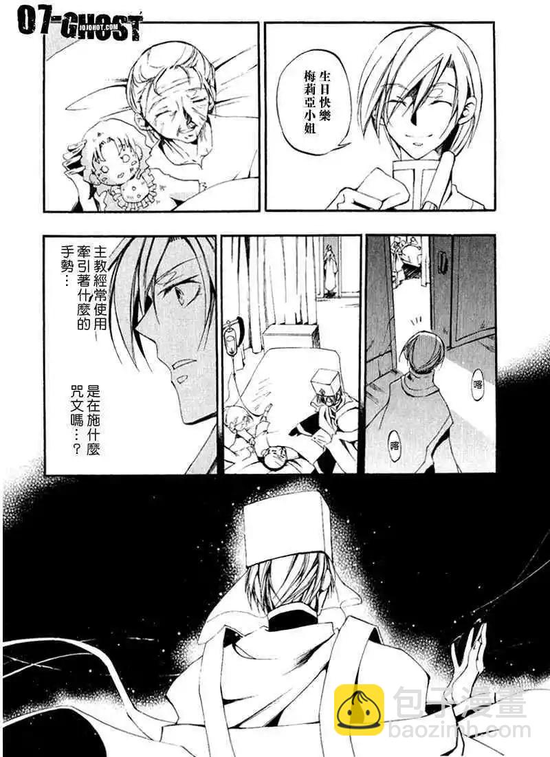 《07-GHOST神幻拍档》第07卷 第38页