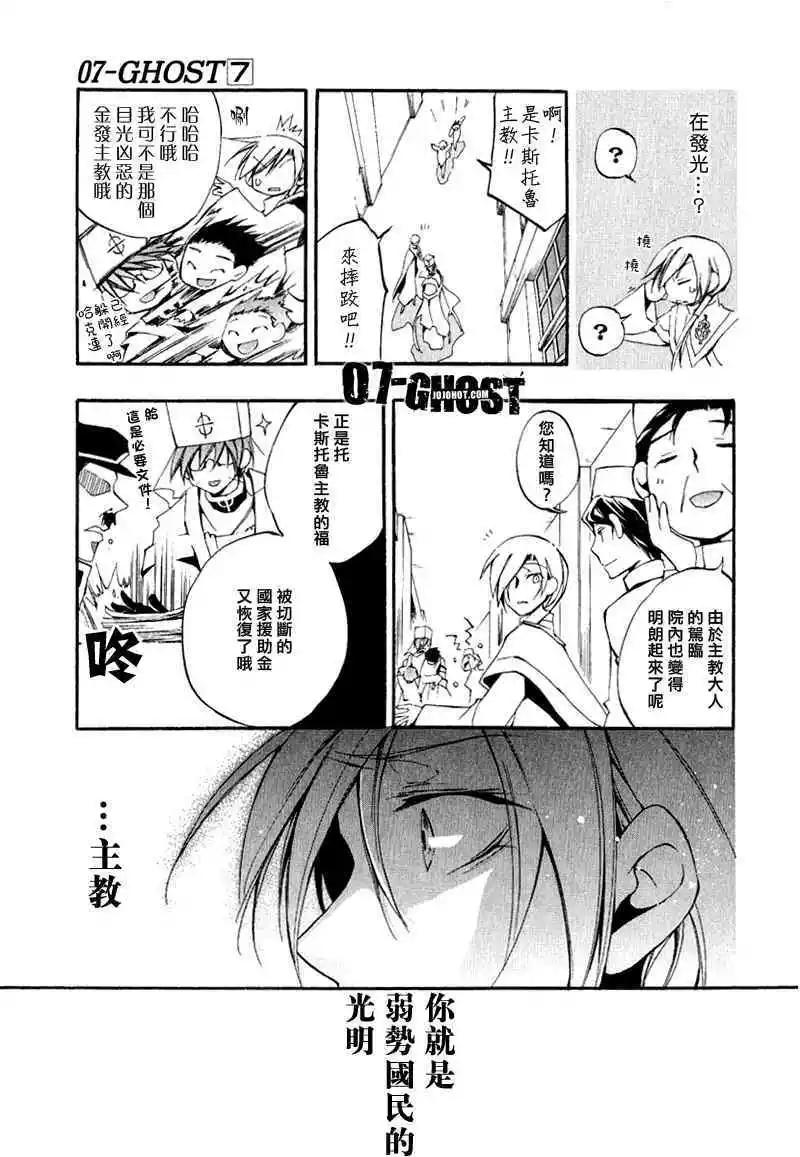 《07-GHOST神幻拍档》第07卷 第39页