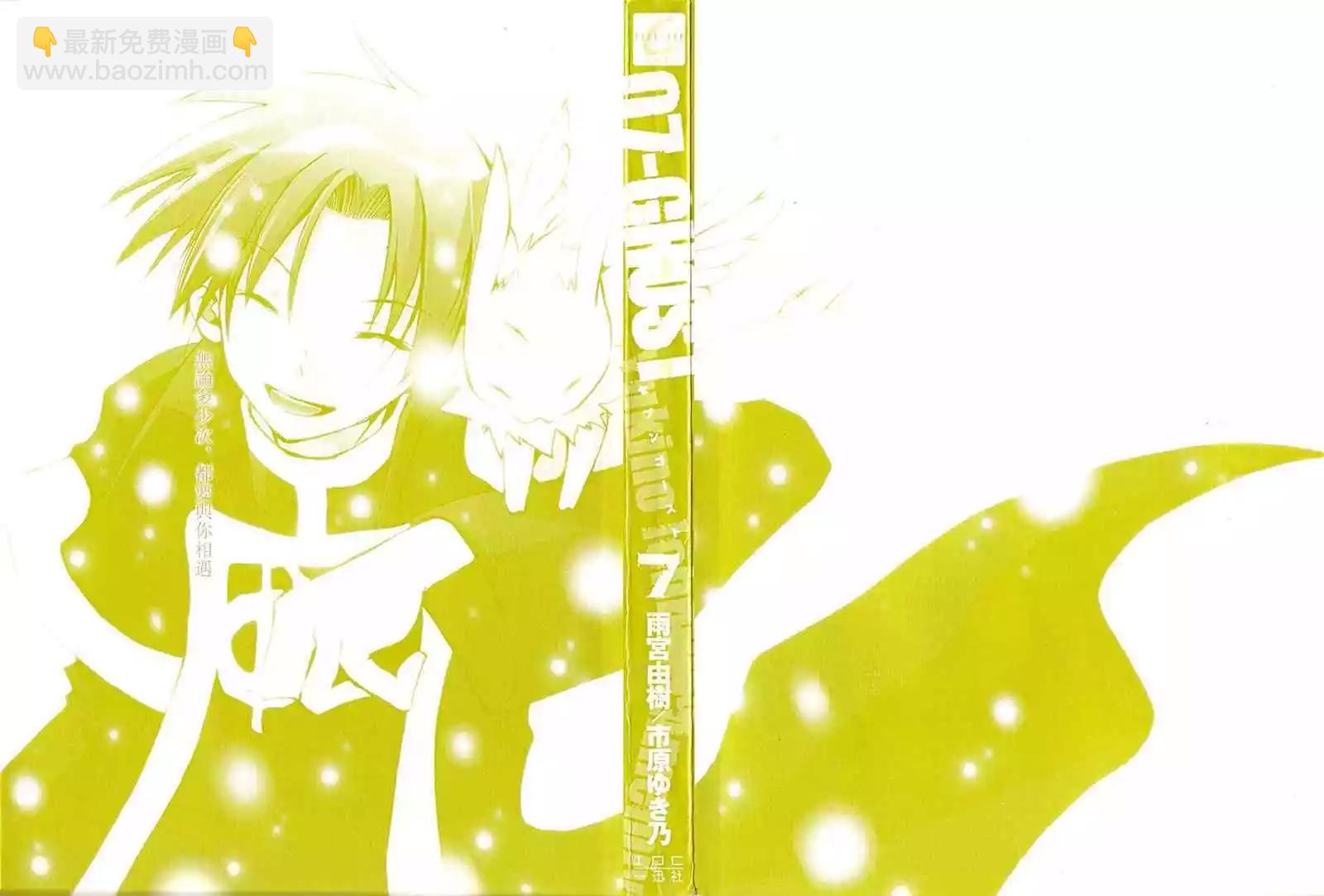 《07-GHOST神幻拍档》第07卷 第3页