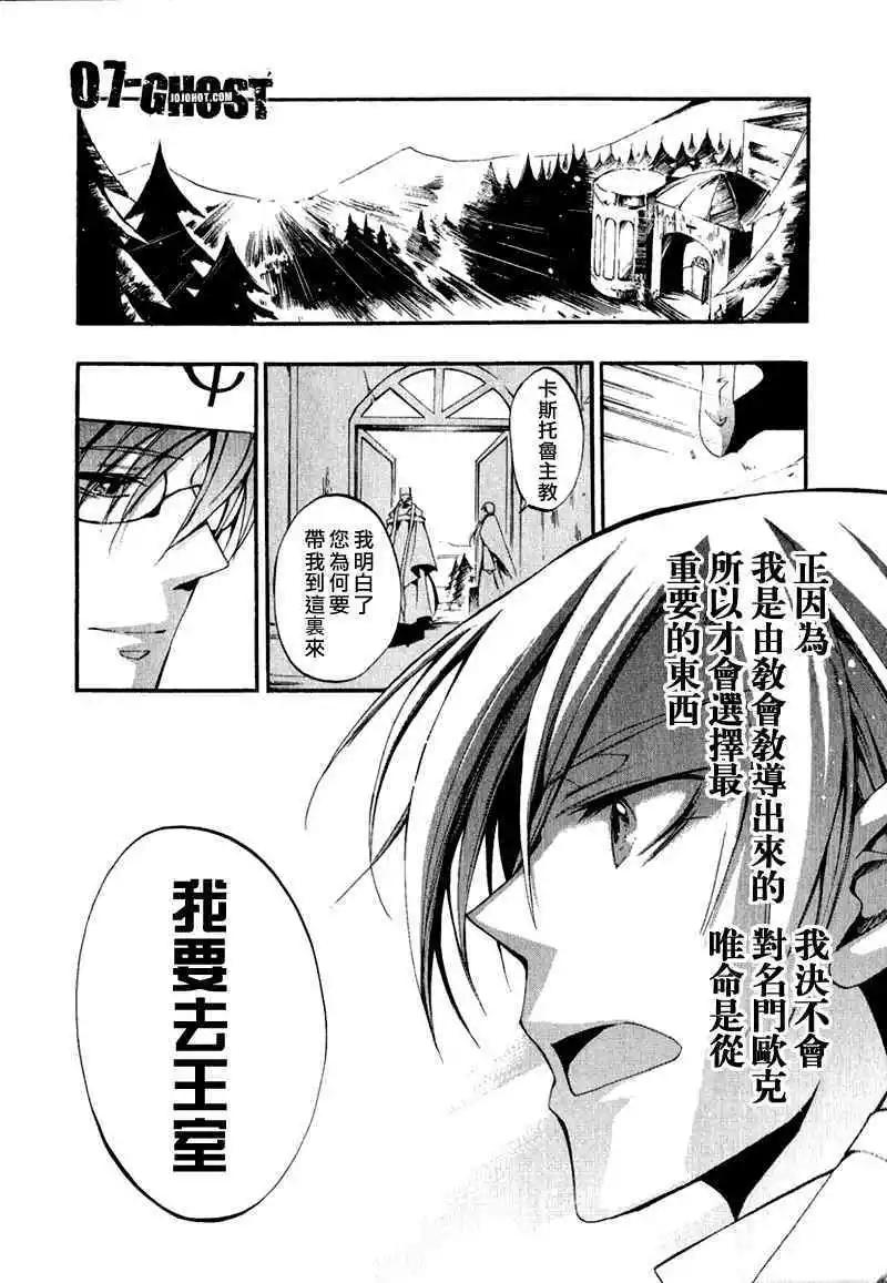 《07-GHOST神幻拍档》第07卷 第48页