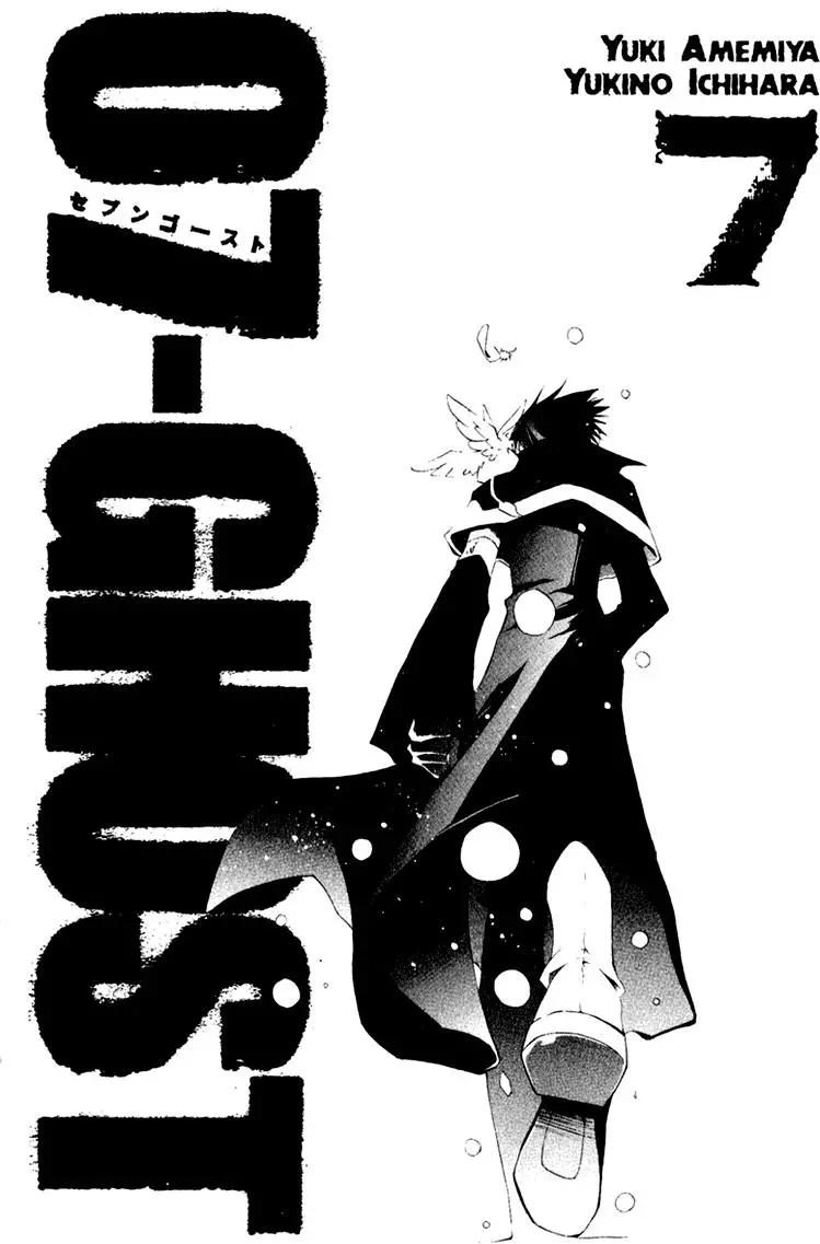 《07-GHOST神幻拍档》第07卷 第6页