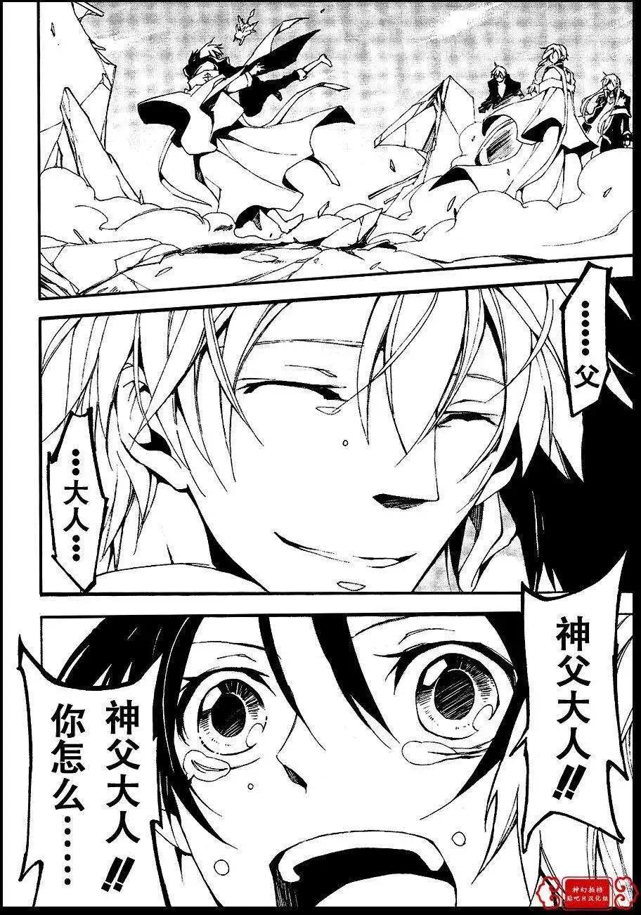 《07-GHOST神幻拍档》第99回 完 第11页