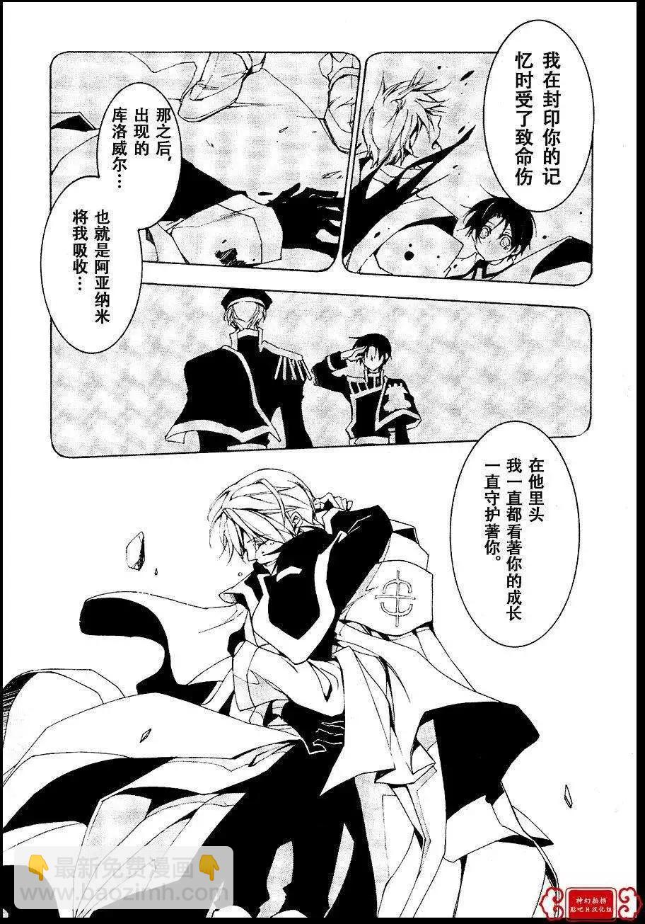 《07-GHOST神幻拍档》第99回 完 第12页