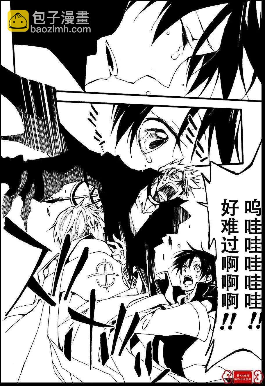 《07-GHOST神幻拍档》第99回 完 第13页