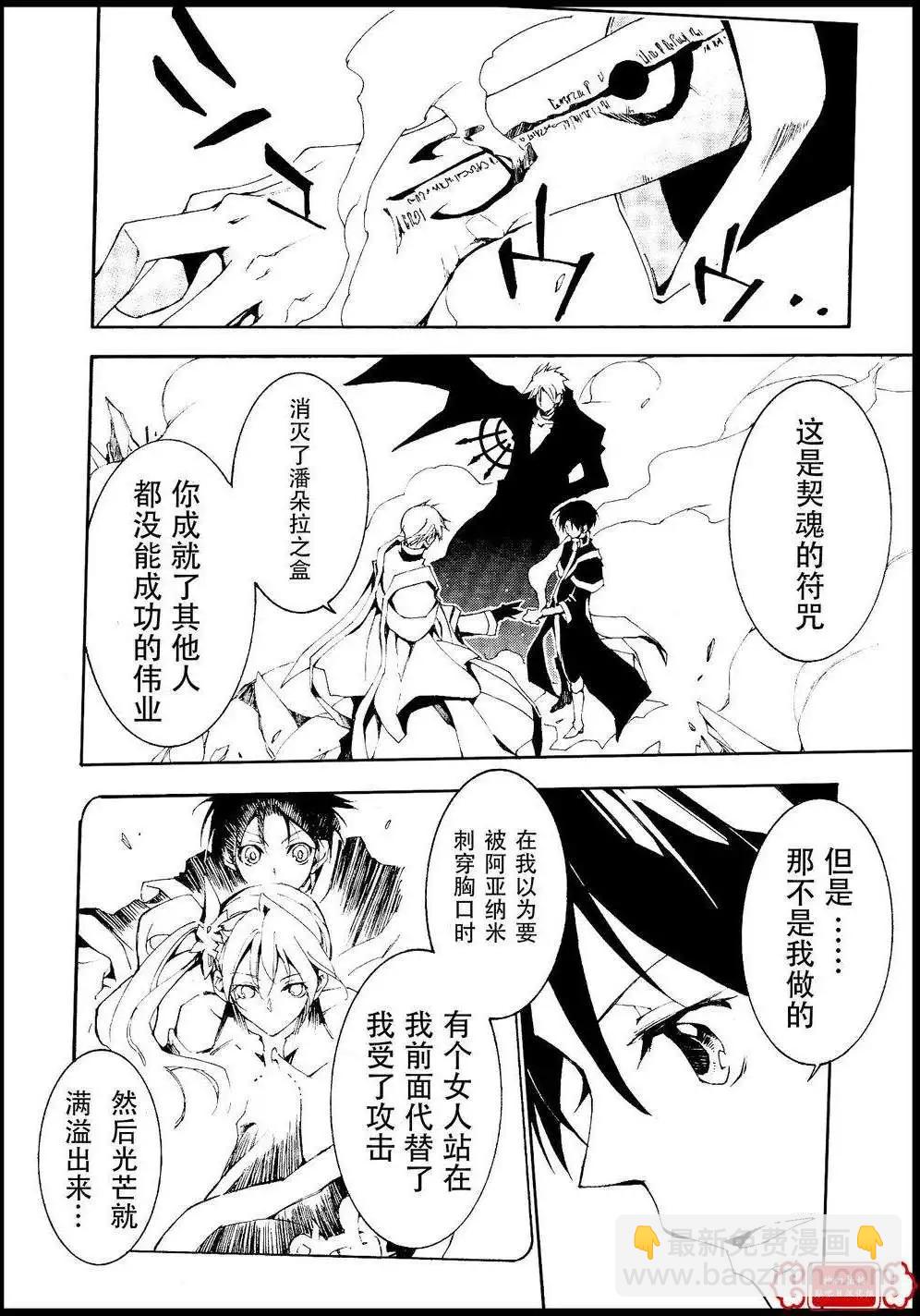 《07-GHOST神幻拍档》第99回 完 第15页