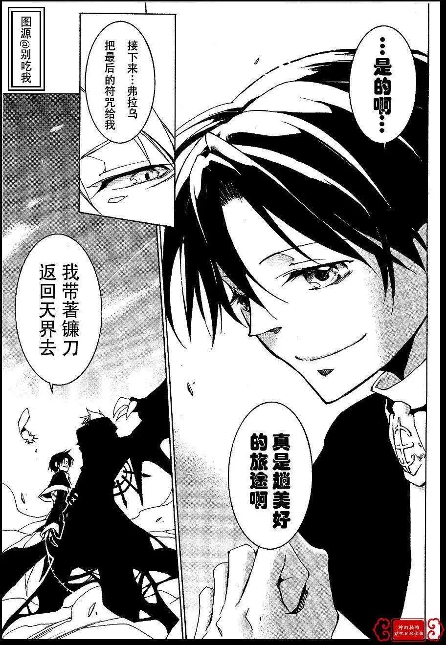 《07-GHOST神幻拍档》第99回 完 第18页