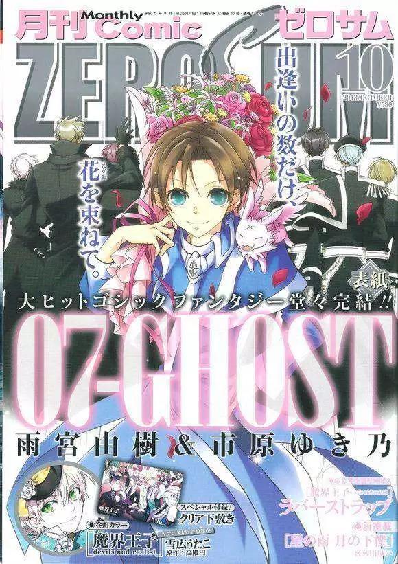 《07-GHOST神幻拍档》第99回 完 第1页