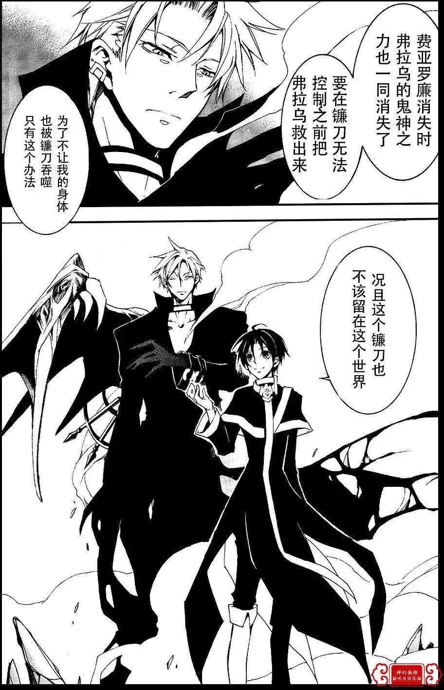 《07-GHOST神幻拍档》第99回 完 第20页