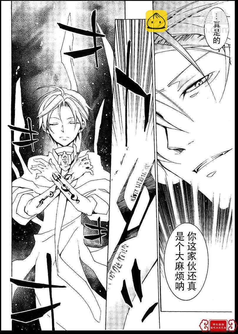 《07-GHOST神幻拍档》第99回 完 第21页