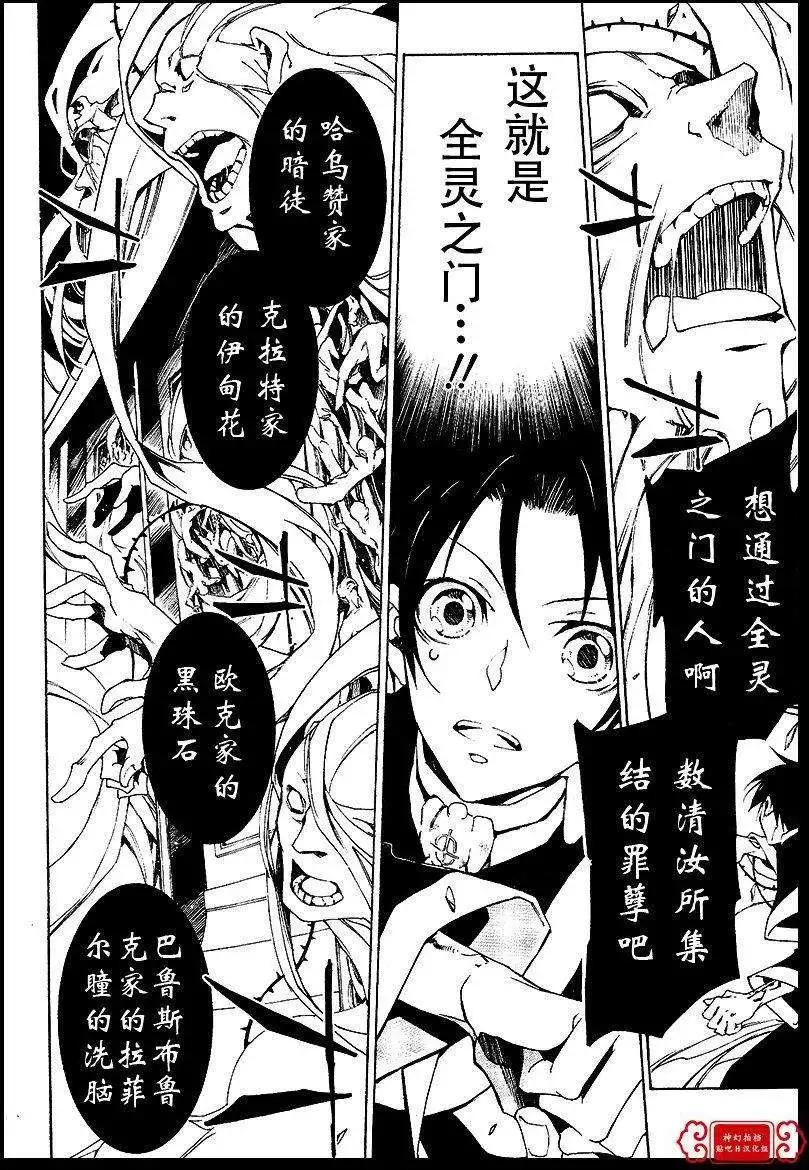 《07-GHOST神幻拍档》第99回 完 第23页