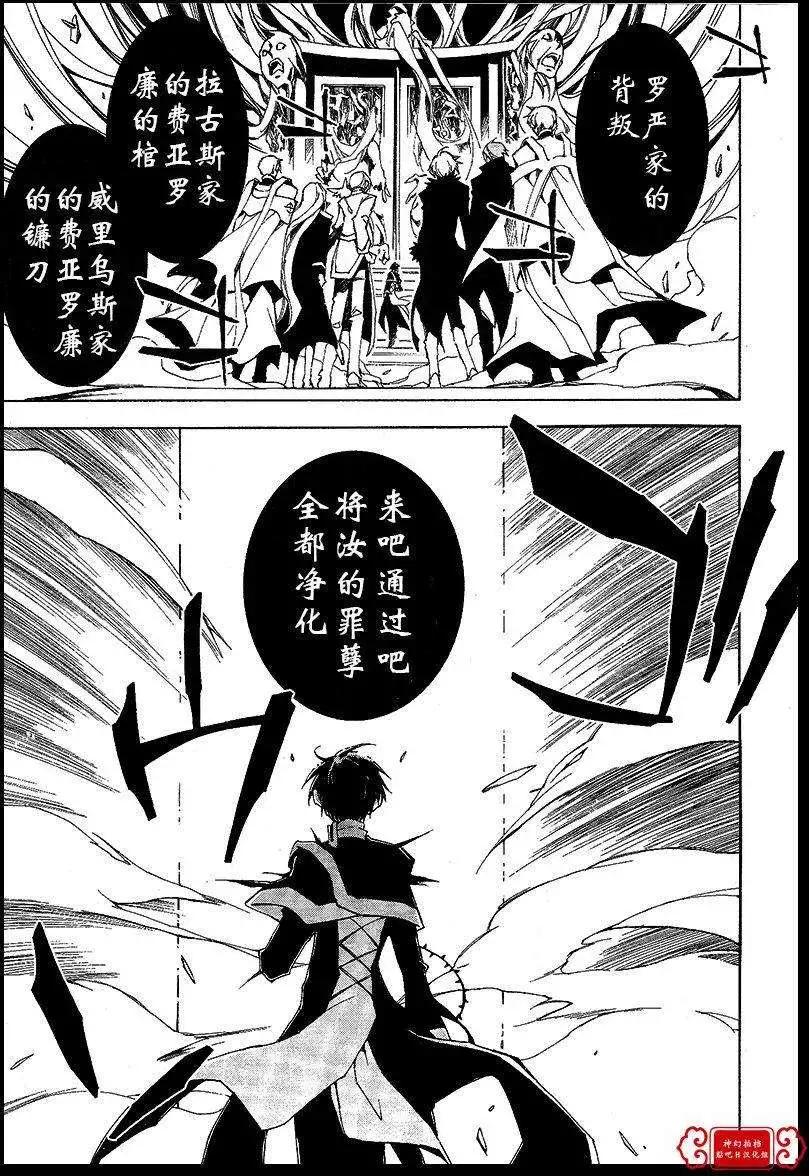 《07-GHOST神幻拍档》第99回 完 第24页
