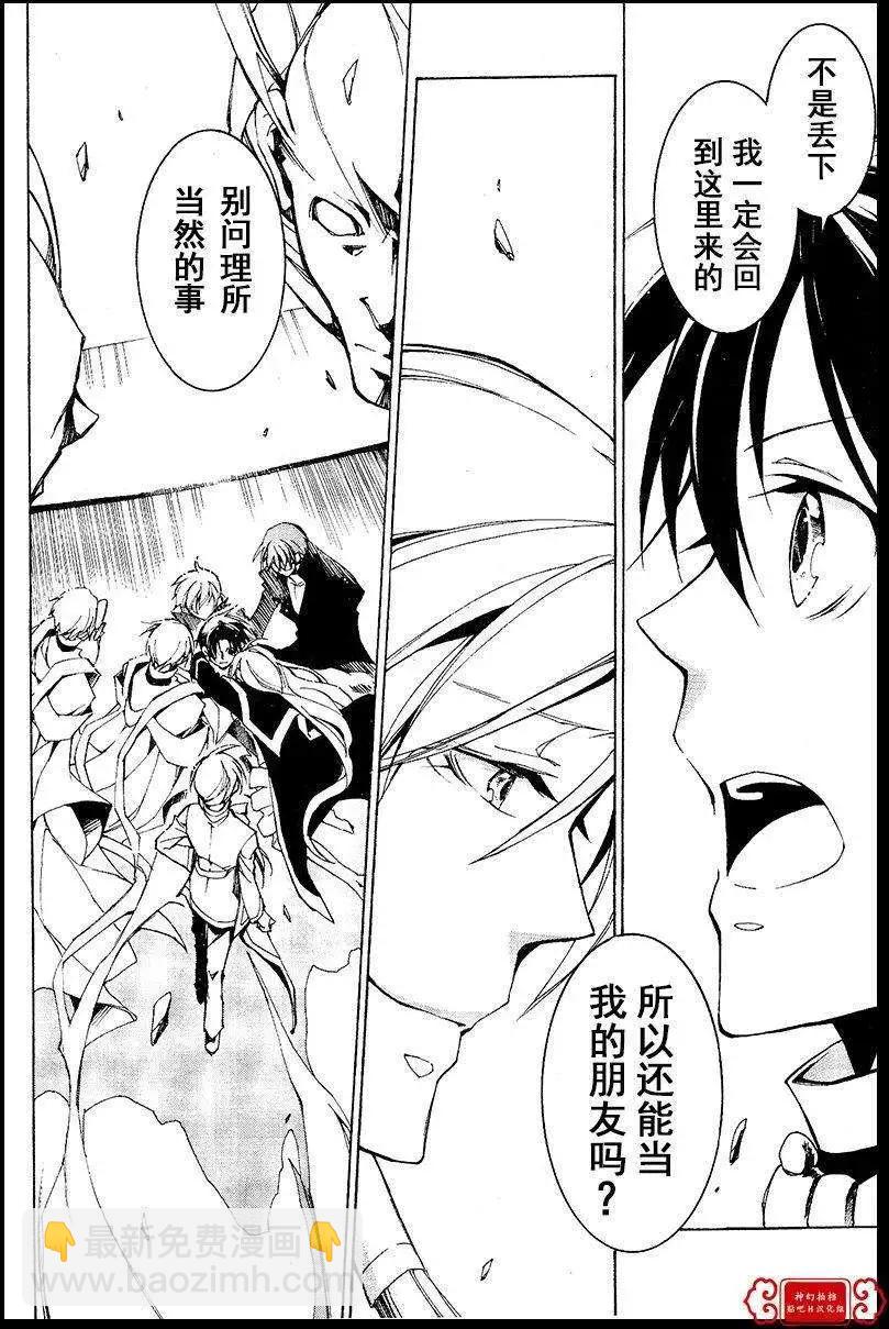 《07-GHOST神幻拍档》第99回 完 第27页
