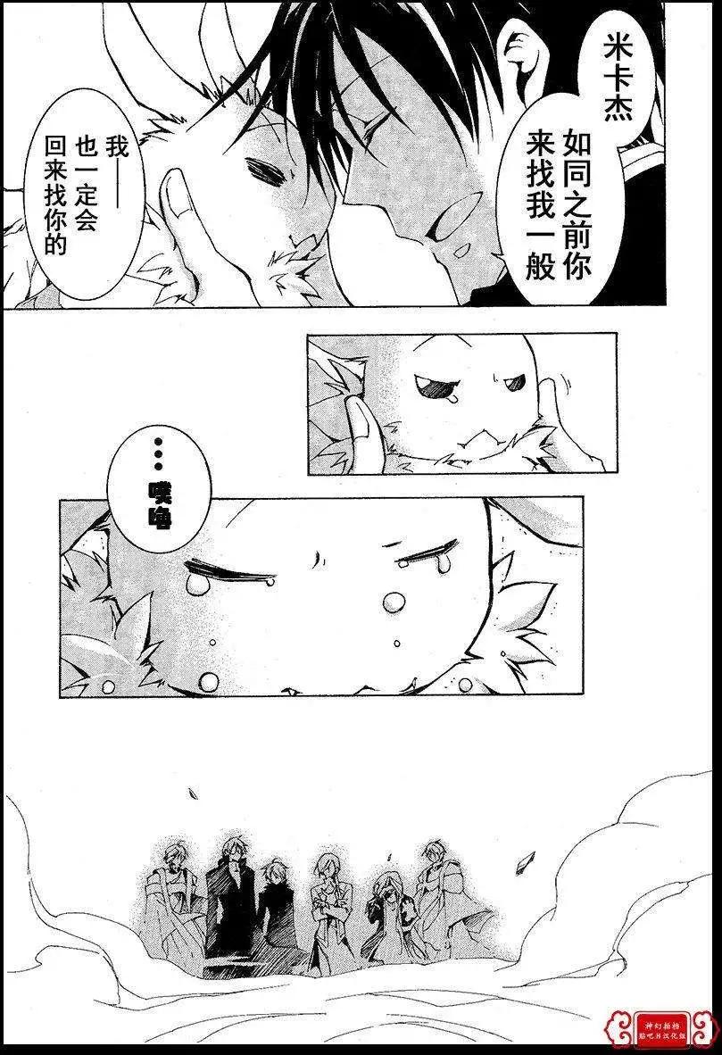 《07-GHOST神幻拍档》第99回 完 第28页
