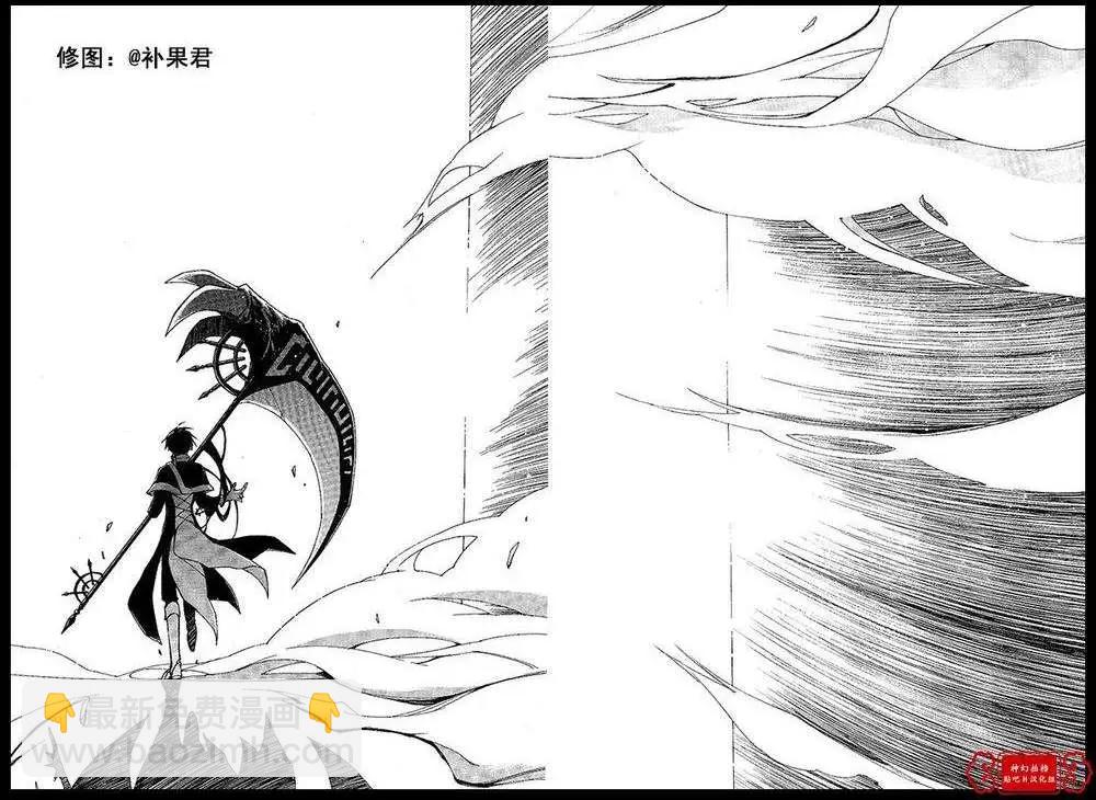 《07-GHOST神幻拍档》第99回 完 第29页