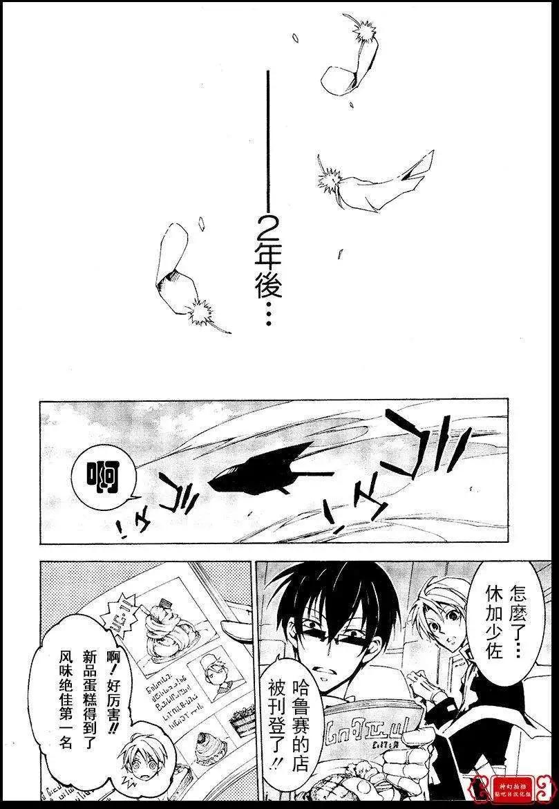 《07-GHOST神幻拍档》第99回 完 第30页