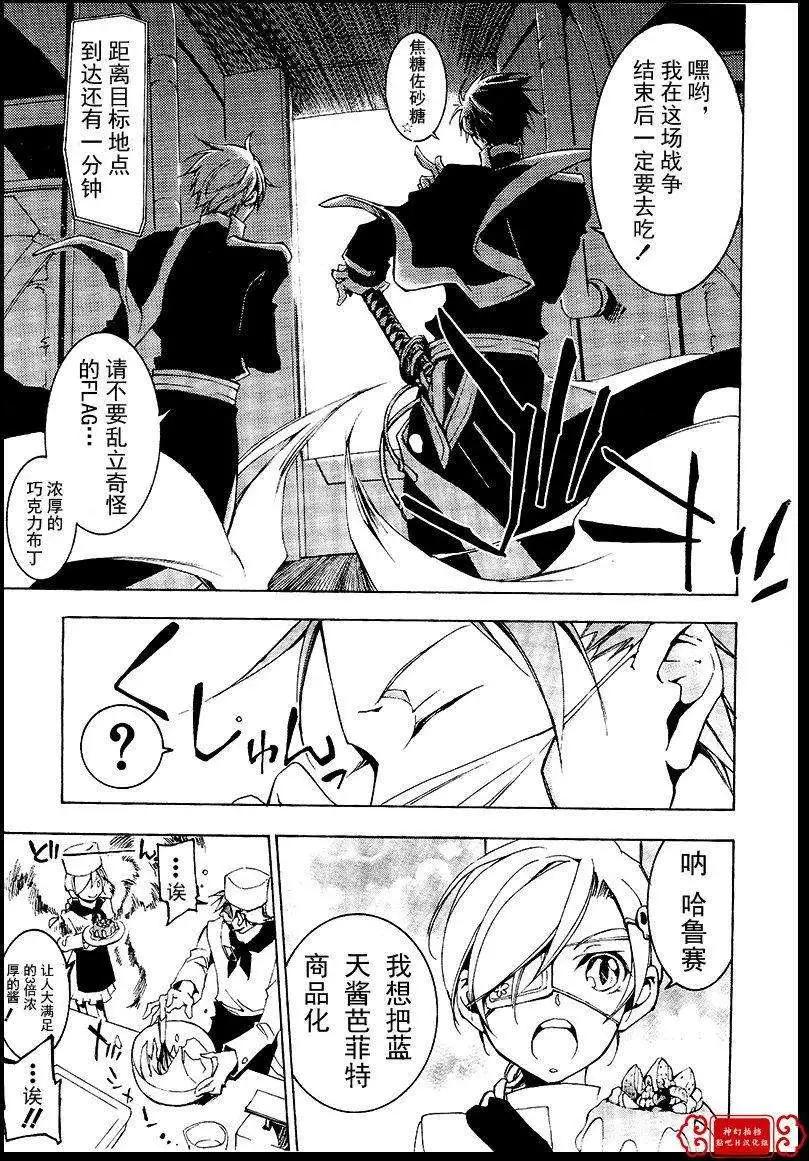 《07-GHOST神幻拍档》第99回 完 第31页