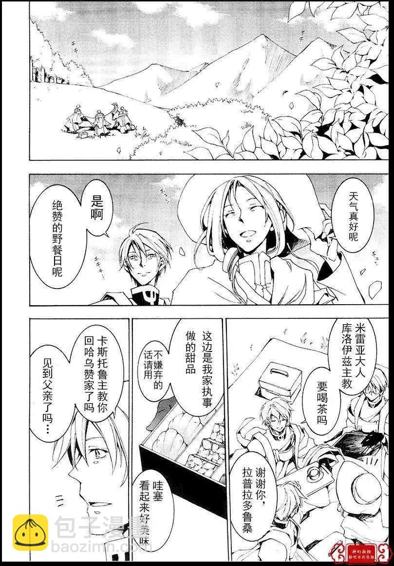 《07-GHOST神幻拍档》第99回 完 第32页