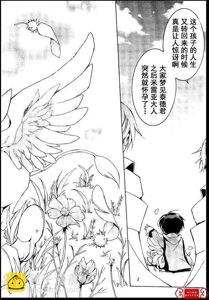 《07-GHOST神幻拍档》第99回 完 第36页