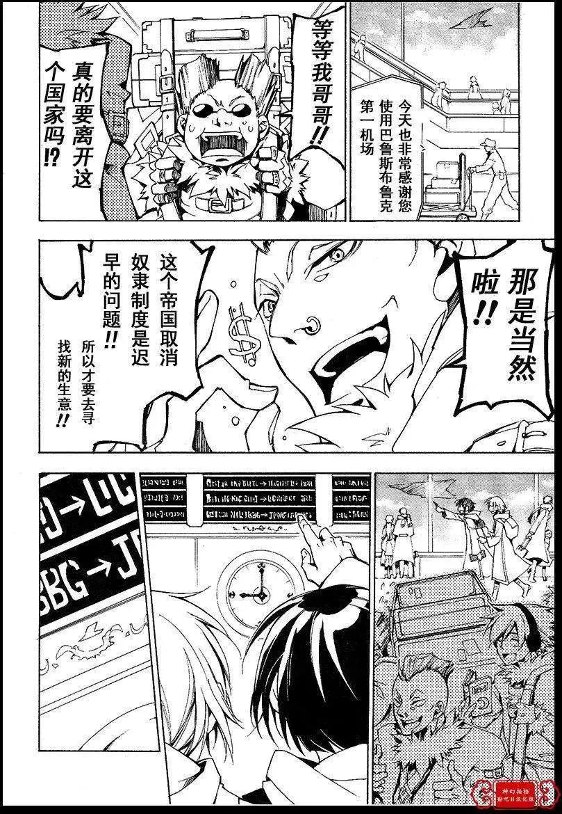 《07-GHOST神幻拍档》第99回 完 第38页