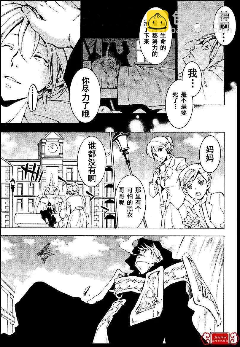 《07-GHOST神幻拍档》第99回 完 第39页