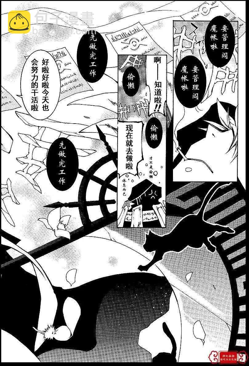 《07-GHOST神幻拍档》第99回 完 第40页