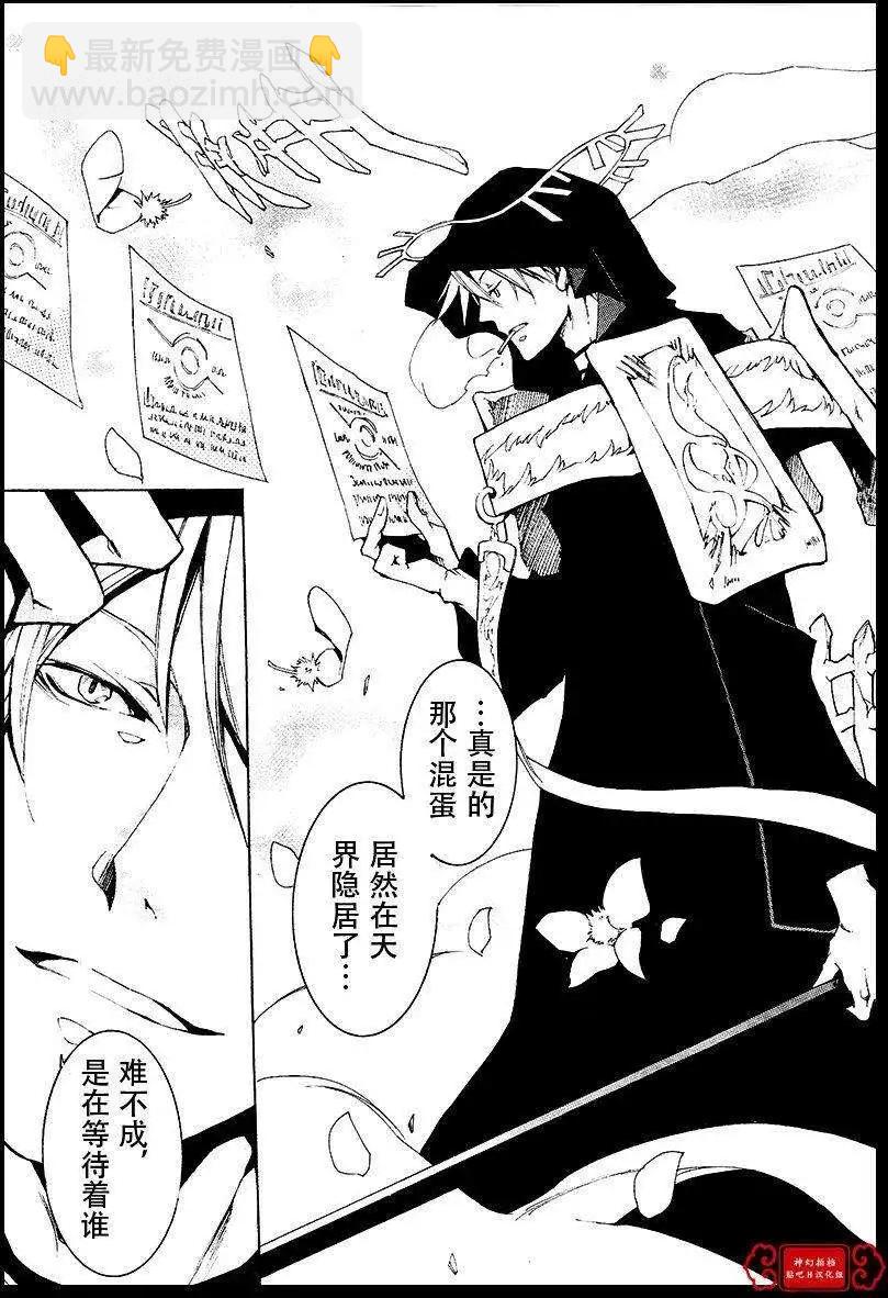 《07-GHOST神幻拍档》第99回 完 第41页